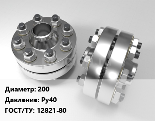 Изолирующее фланцевое соединение 200 Ру40 ГОСТ: 12821-80, шт цена от 21081 сом / шт, где купить, условия доставки в Оше и Ошской области